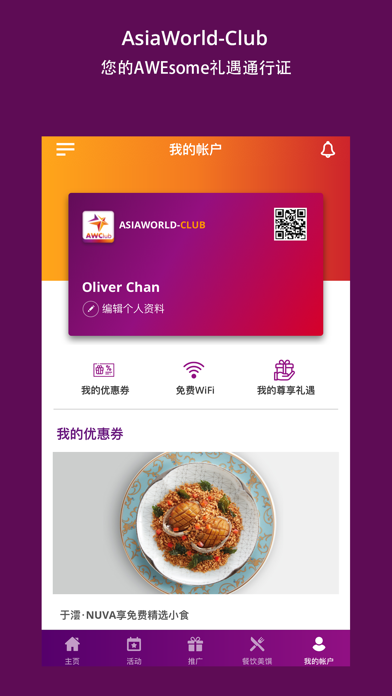 亚洲国际博览馆