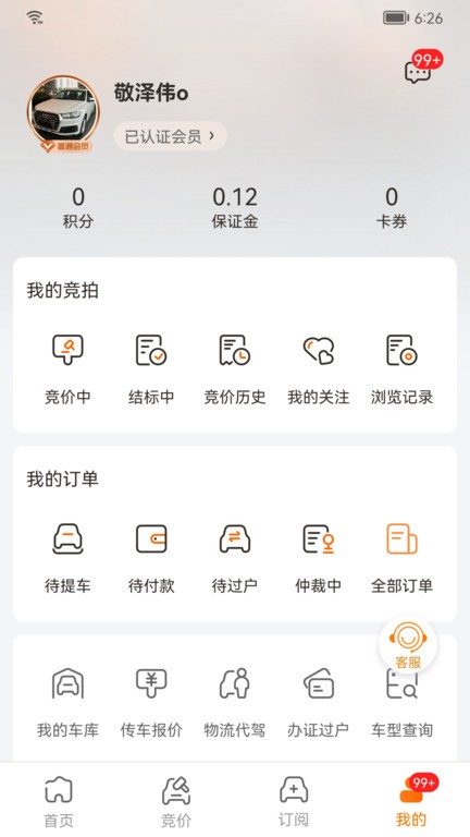 联盟拍