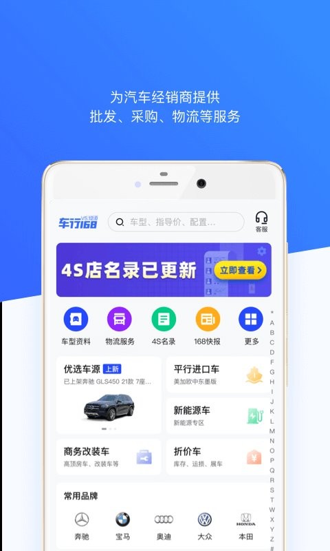 车行168