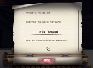 迷雾之夏第七章攻略图文 迷雾之夏第七章电路书架攻略