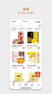 我的茶店