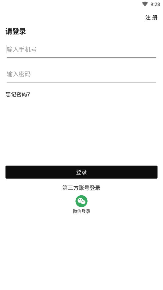 修车车