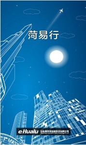 菏易行