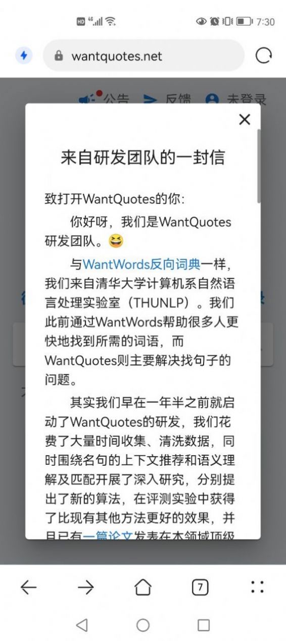 清华据意查句