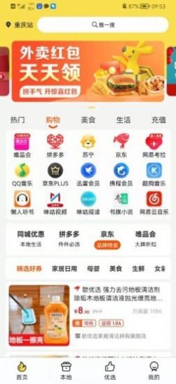 惠满购物