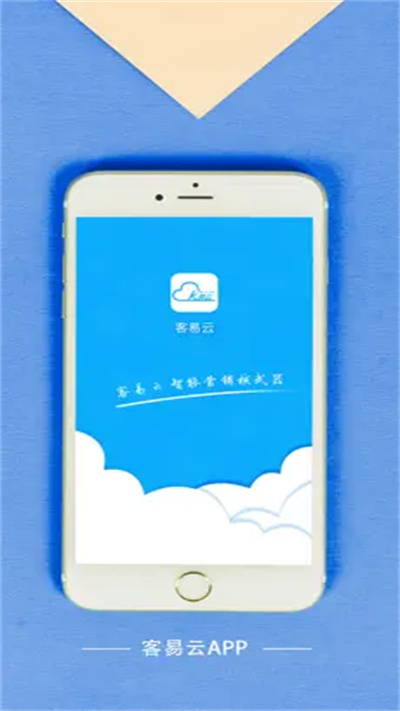 客易云