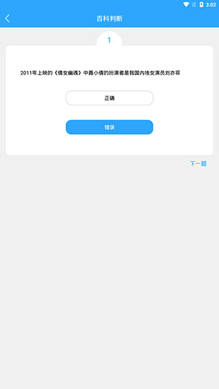 百科题库