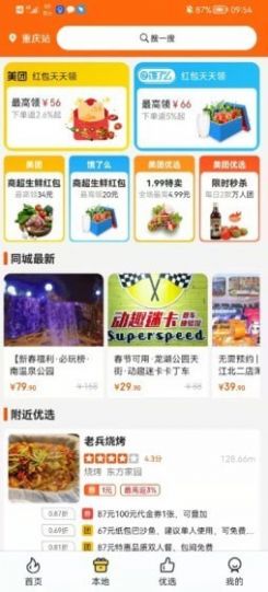 惠满购物