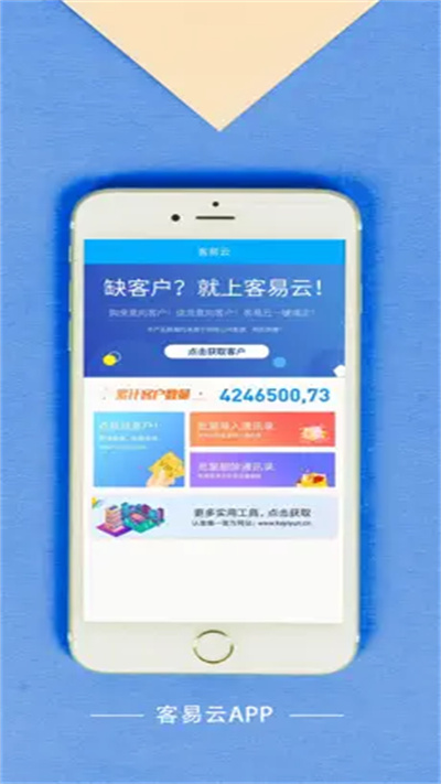 客易云