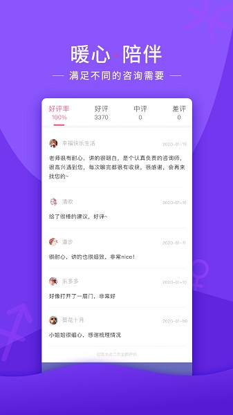 情感帮
