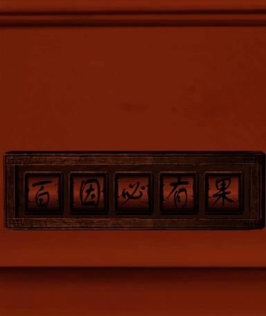 情棺1阴缘通关攻略 情棺全关卡通关攻略大全（第六章）