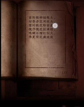 情棺1阴缘通关攻略 情棺全关卡通关攻略大全（第七章）