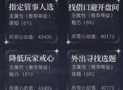 世界之外支线任务怎么过 世界之外支线任务攻略