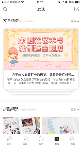 撒米