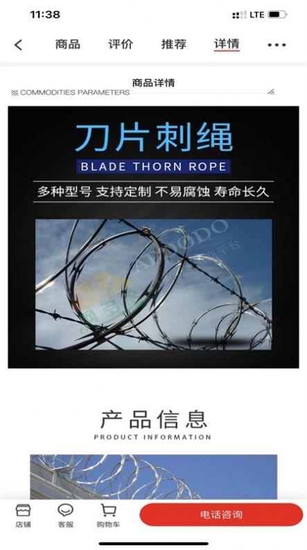 安平网多多商城