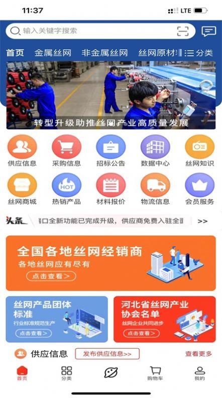 安平网多多商城