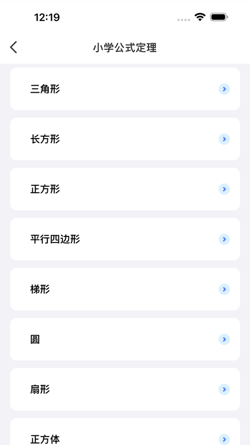 数学小助手