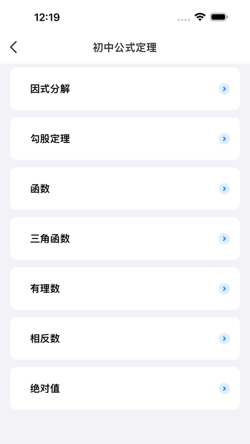 数学小助手