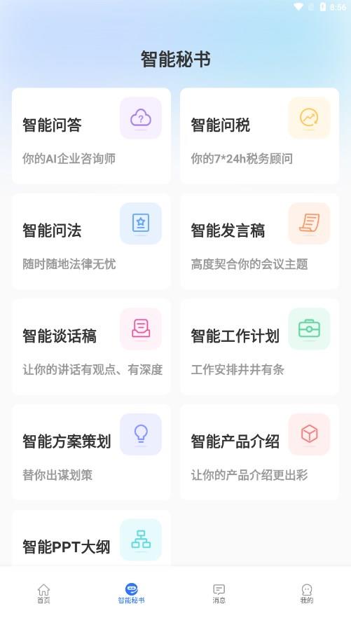 企麟企服