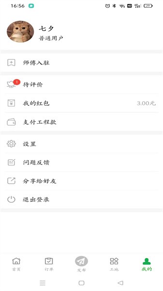 棒棒锤装修