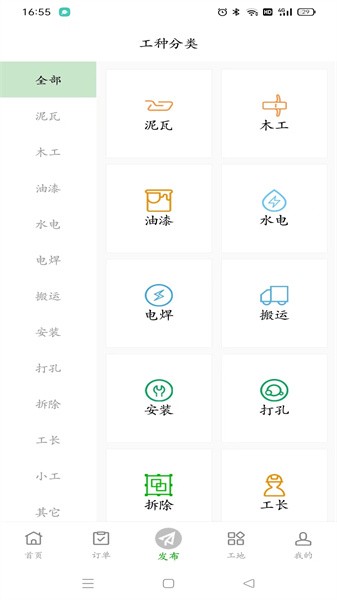 棒棒锤装修