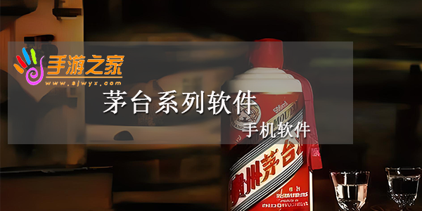 茅台