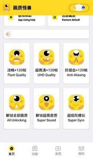 画质怪兽助手2.0