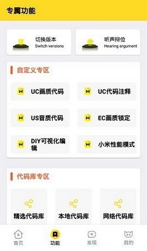 画质怪兽助手2.0