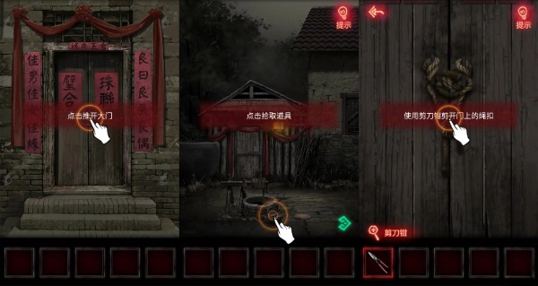 纸嫁衣1攻略详细全过程 纸嫁衣全部通关攻略图文（第一章：拜堂）