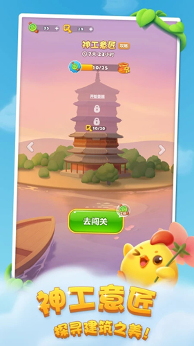 开心消消乐挣钱版