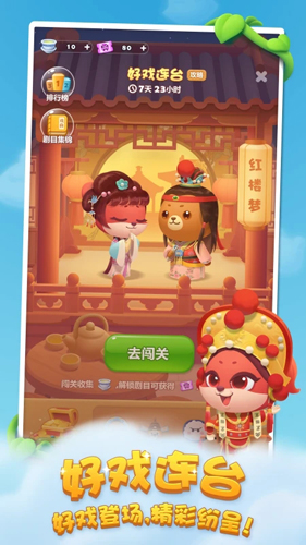 开心消消乐挣钱版
