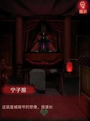 纸嫁衣1攻略详细全过程 纸嫁衣全部通关攻略图文（第四章：拜堂）