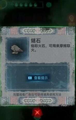 纸嫁衣1攻略详细全过程 纸嫁衣全部通关攻略图文（第四章：拜堂）