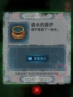 纸嫁衣1攻略详细全过程 纸嫁衣全部通关攻略图文（第四章：拜堂）