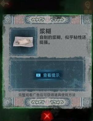 纸嫁衣1攻略详细全过程 纸嫁衣全部通关攻略图文（第四章：拜堂）