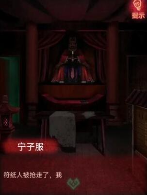 纸嫁衣1攻略详细全过程 纸嫁衣全部通关攻略图文（第四章：拜堂）