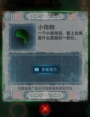 纸嫁衣1攻略详细全过程 纸嫁衣全部通关攻略图文（第四章：拜堂）