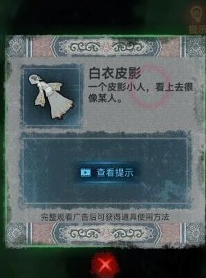 纸嫁衣1攻略详细全过程 纸嫁衣全部通关攻略图文（第四章：拜堂）