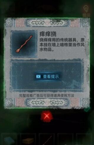 纸嫁衣1攻略详细全过程 纸嫁衣全部通关攻略图文（第五章：闹喜）