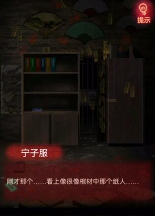 纸嫁衣1攻略详细全过程 纸嫁衣全部通关攻略图文（第五章：闹喜）