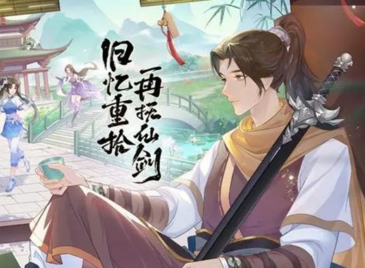 仙剑奇侠传新的开始隐藏成就攻略 仙剑奇侠传新的开始成就大全