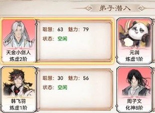 最强祖师怎么从弟子身上薅羊毛 最强祖师薅羊毛技巧攻略
