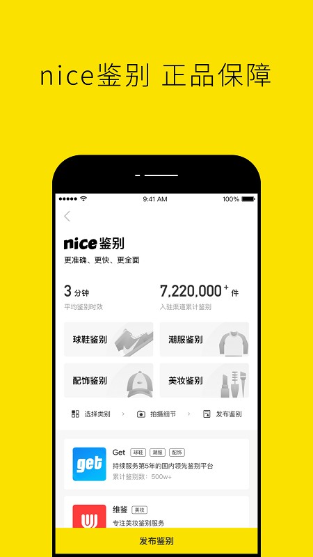 nice鞋子