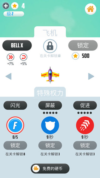人vs导弹
