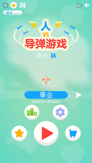 人vs导弹