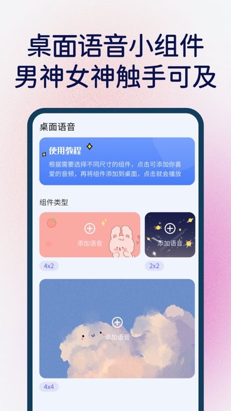 快捷指令安卓版