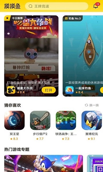 摸摸鱼游戏助手