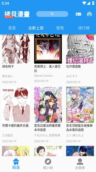 拷贝漫画copymanager.ory