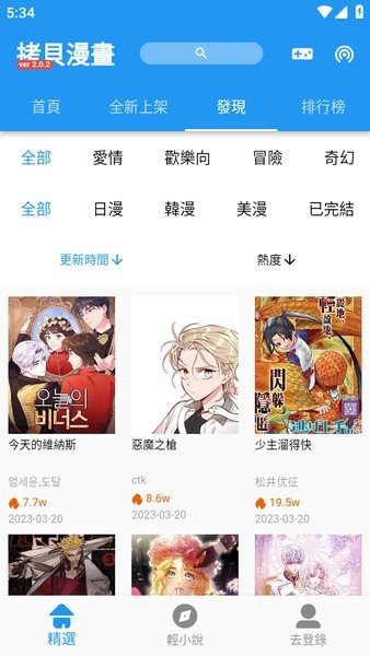 拷贝漫画copymanager.ory