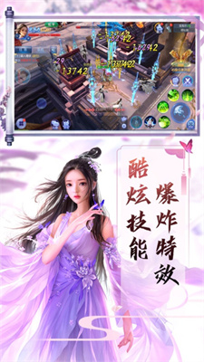 万宗仙门